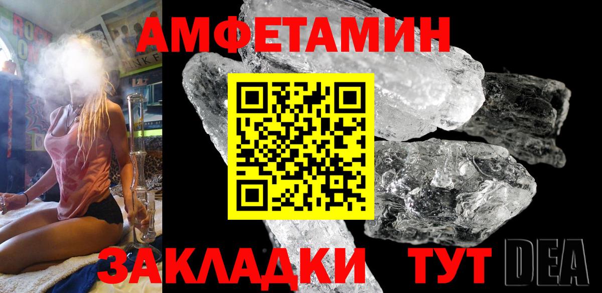 АМФЕТАМИН Розовый Нововоронеж