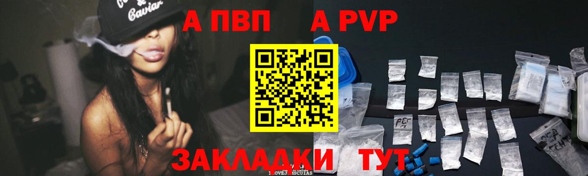 APVP кристаллы  Вход с VPN  A-PVP Соль  Нововоронеж 