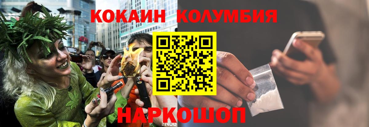 Кокаин 99%  Вход с VPN  Кокаин Columbia  Нововоронеж 