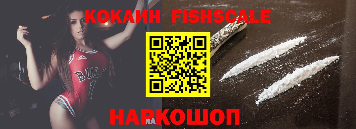 COCAIN Перу Нововоронеж