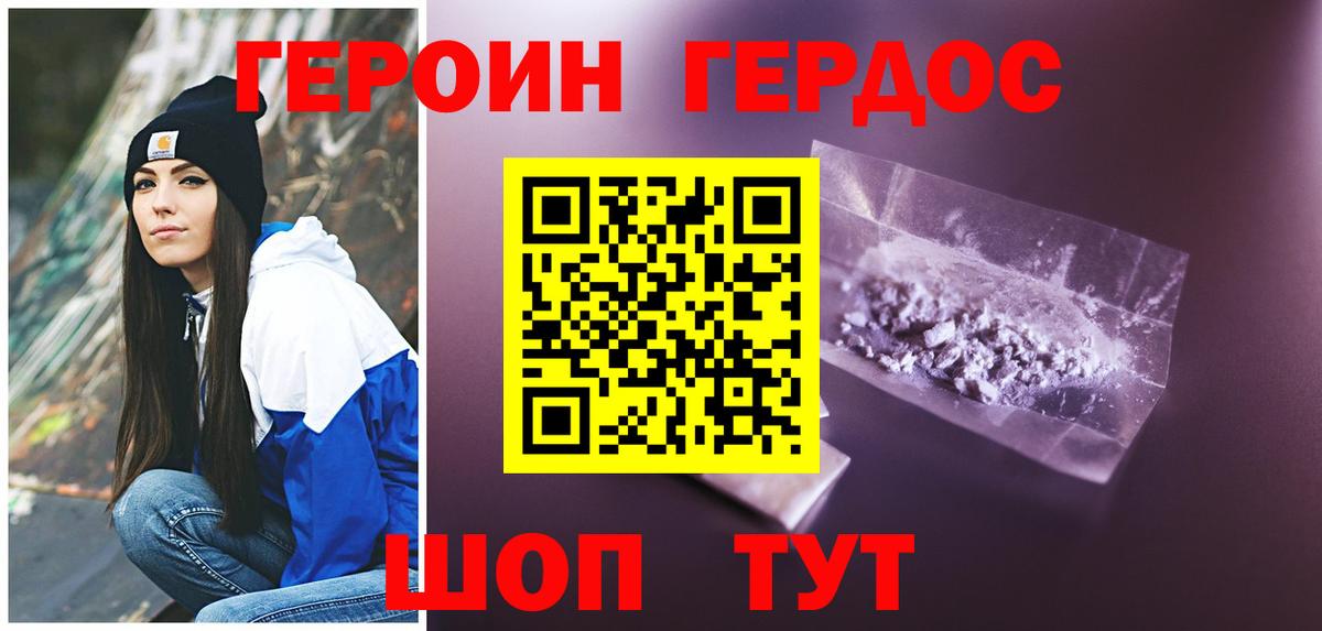 Нововоронеж  ГЕРОИН Афган  Героин  Вход с VPN 