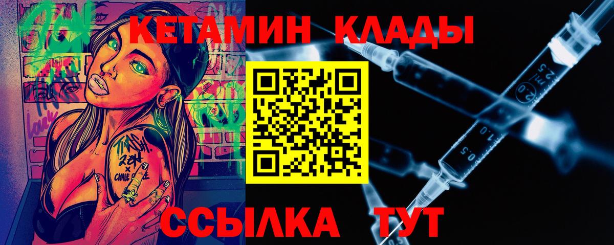 КЕТАМИН ketamine  Вход с VPN  Нововоронеж  КЕТАМИН ketamine 
