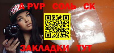 спайс Славгород