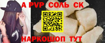 спайс Славгород