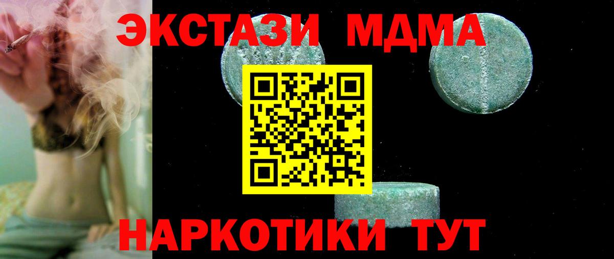 MDMA Molly  Вход с VPN  МДМА кристаллы  Нововоронеж 