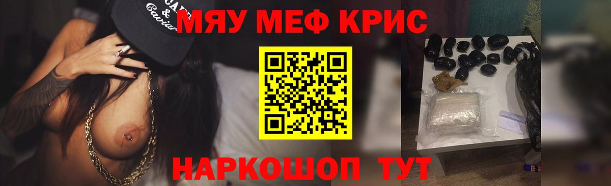 МЯУ-МЯУ mephedrone  МЕФ кристаллы  Меф  Нововоронеж  Вход с VPN 