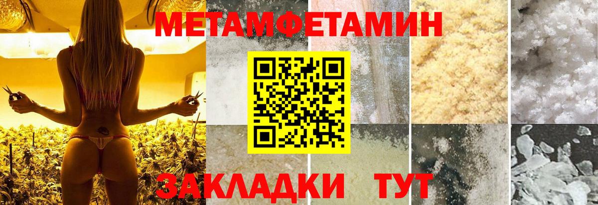 Первитин мет  Вход с VPN  Нововоронеж 