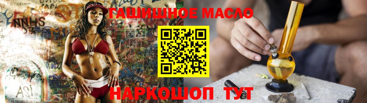 Дистиллят ТГК гашишное масло Нововоронеж